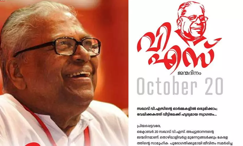 https://www.madhyamam.com/tags/vs-achuthanandan https://www.madhyamam.com/tags/vs-achuthanandan