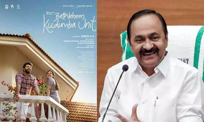 Opposition leader VD Satheesan praising the Malayalam movie Bethlehem Kudumba Unit in his Facebook post Opposition leader VD Satheesan praising the Malayalam movie Bethlehem Kudumba Unit in his Facebook post