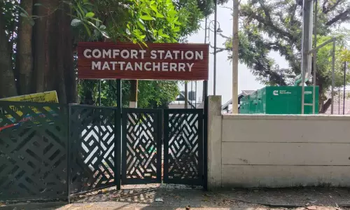 പ്രതിഷേധങ്ങൾ ഫലംകണ്ടു; മട്ടാഞ്ചേരിയിൽ കംഫർട്ട് സ്റ്റേഷൻ തയാർ പ്രതിഷേധങ്ങൾ ഫലംകണ്ടു; മട്ടാഞ്ചേരിയിൽ കംഫർട്ട് സ്റ്റേഷൻ തയാർ