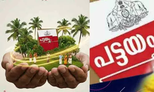 പട്ടികവിഭാഗങ്ങൾക്ക് ഭൂമി ലഭിച്ചതിന് കണക്കില്ല; പട്ടയമേളകളിലും സംവരണ ലംഘനമെന്ന് പരാതി