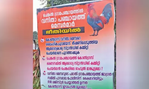 ചെങ്കൽ പഞ്ചായത്തിൽ കോൺഗ്രസിൽ ചേരിപ്പോര് രൂക്ഷം; ചെയർമാനെതിരെ ഫ്ലക്സ് ബോർഡുകൾ