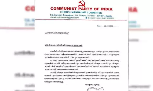 Paralam Grama Panchayat office in Thrissur where Congress took power following a crucial vote Paralam Grama Panchayat office in Thrissur where Congress took power following a crucial vote