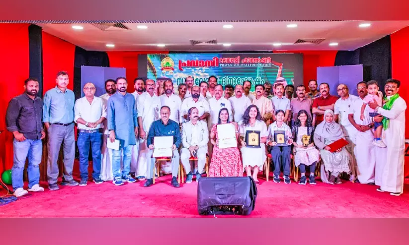 പി.എം.എഫ് പ്രബന്ധ രചന വിജയികൾക്കുള്ള പുരസ്കാരങ്ങൾ വിതരണം ചെയ്തു പി.എം.എഫ് പ്രബന്ധ രചന വിജയികൾക്കുള്ള പുരസ്കാരങ്ങൾ വിതരണം ചെയ്തു