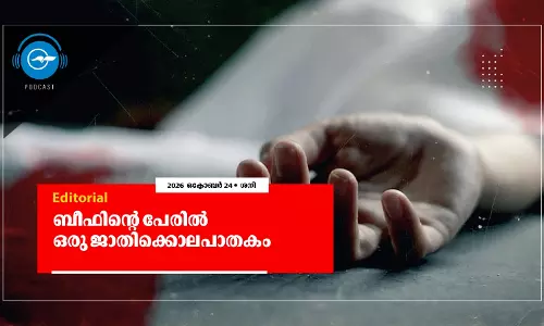 ബീഫിന്‍റെ പേരിൽ ഒരു ജാതിക്കൊലപാതകം