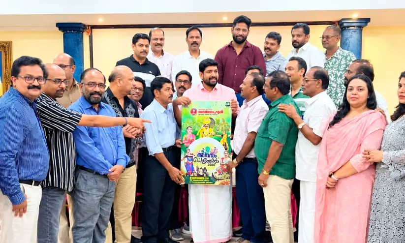 അനന്തപുരി പ്രവാസി കൂട്ടായ്മ ഓണാഘോഷം 15ന്; ‘അനന്തം പൊന്നോണം 2026’ പോസ്റ്റർ പ്രകാശനം അനന്തപുരി പ്രവാസി കൂട്ടായ്മ ഓണാഘോഷം 15ന്; ‘അനന്തം പൊന്നോണം 2026’ പോസ്റ്റർ പ്രകാശനം