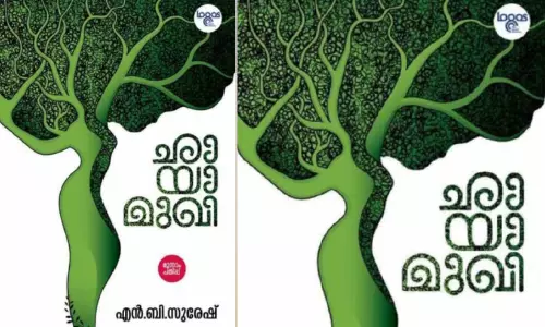 പ്രണയധ്യാനങ്ങളുടെ ഛായാചിത്രങ്ങൾപ്രണയധ്യാനങ്ങളുടെ ഛായാചിത്രങ്ങൾ