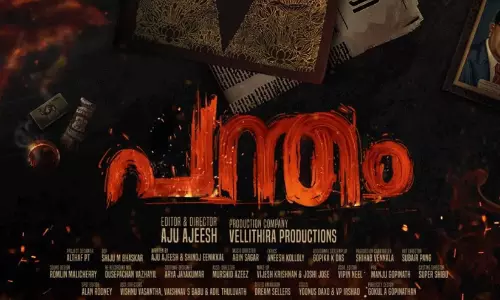 ജാതിരാഷ്ട്രീയം പ്രമേയമാക്കി ‘പന്തം’; മെക്കാർട്ടിൻ നായകനാകുന്ന ചിത്രത്തിന്റെ സെൻസറിങ് നടപടികൾ പൂർത്തിയായി ജാതിരാഷ്ട്രീയം പ്രമേയമാക്കി ‘പന്തം’; മെക്കാർട്ടിൻ നായകനാകുന്ന ചിത്രത്തിന്റെ സെൻസറിങ് നടപടികൾ പൂർത്തിയായി