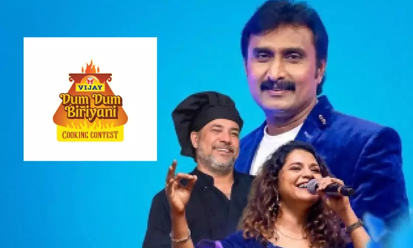 ഗൾഫ് മാധ്യമം ദം ദം ബിരിയാണി മേക്കിങ് കോണ്ടസ്റ്റ് ഗ്രാൻഡ് ഫിനാലെ വ്യാഴാഴ്ച ഗൾഫ് മാധ്യമം ദം ദം ബിരിയാണി മേക്കിങ് കോണ്ടസ്റ്റ് ഗ്രാൻഡ് ഫിനാലെ വ്യാഴാഴ്ച
