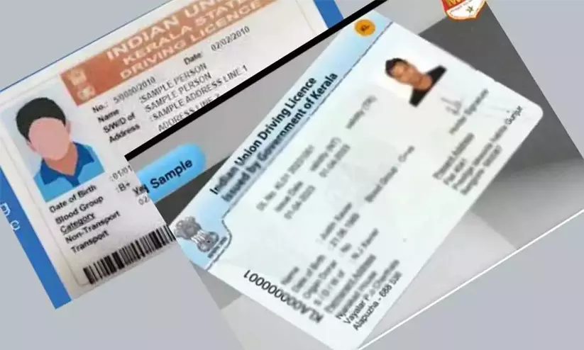 ഡ്രൈവിങ് ലൈസൻസിന് ആരോഗ്യവിവരങ്ങൾ വെളിപ്പെടുത്തണം; കരട് വിജ്ഞാപനവുമായി കേന്ദ്ര സർക്കാർ, രക്തഗ്രൂപ്പും എമർജൻസി നമ്പറും നിർബന്ധം ഡ്രൈവിങ് ലൈസൻസിന് ആരോഗ്യവിവരങ്ങൾ വെളിപ്പെടുത്തണം; കരട് വിജ്ഞാപനവുമായി കേന്ദ്ര സർക്കാർ, രക്തഗ്രൂപ്പും എമർജൻസി നമ്പറും നിർബന്ധം