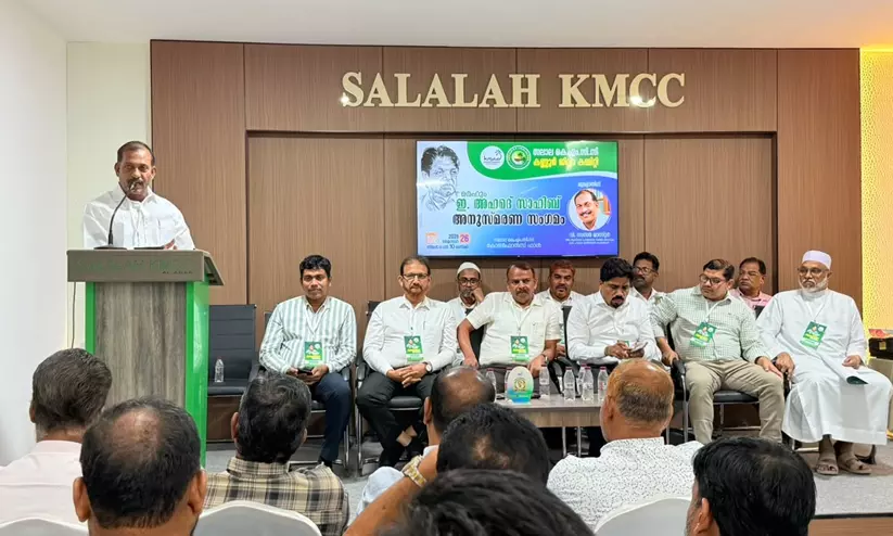 സലാലയിൽ ഇ. അഹമ്മദ് അനുസ്മരണ സംഗമം സംഘടിപ്പിച്ചു സലാലയിൽ ഇ. അഹമ്മദ് അനുസ്മരണ സംഗമം സംഘടിപ്പിച്ചു