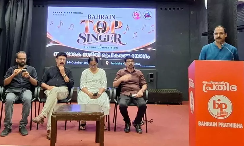 ബഹ്റൈൻ ടോപ് സിംഗറിനും, ‘അരങ്ങേറ്റം 2026’നും സംഘാടകസമിതികൾ നിലവിൽ വന്നു ബഹ്റൈൻ ടോപ് സിംഗറിനും, ‘അരങ്ങേറ്റം 2026’നും സംഘാടകസമിതികൾ നിലവിൽ വന്നു