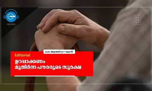 ഉറപ്പാക്കണം മു​തി​ർ​ന്ന പൗരരുടെ സു​ര​ക്ഷ