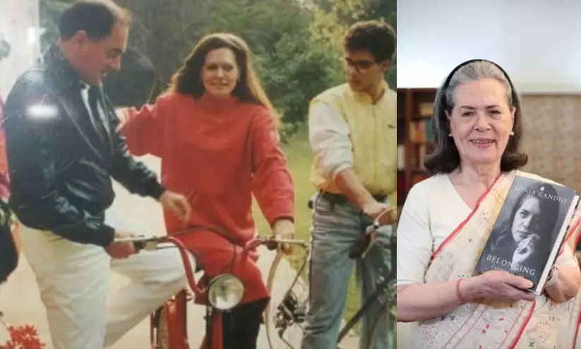 രാജീവ് പ്രധാനമന്ത്രിയാകുന്നതിനെ എതിർത്തിരുന്നു; വിഡിയോയുമായി വീണ്ടും സോണിയ ഗാന്ധി, ഓർമ്മക്കുറിപ്പ് ചില തമാശകൾക്ക് വഴിവെച്ചേക്കാം രാജീവ് പ്രധാനമന്ത്രിയാകുന്നതിനെ എതിർത്തിരുന്നു; വിഡിയോയുമായി വീണ്ടും സോണിയ ഗാന്ധി, ഓർമ്മക്കുറിപ്പ് ചില തമാശകൾക്ക് വഴിവെച്ചേക്കാം