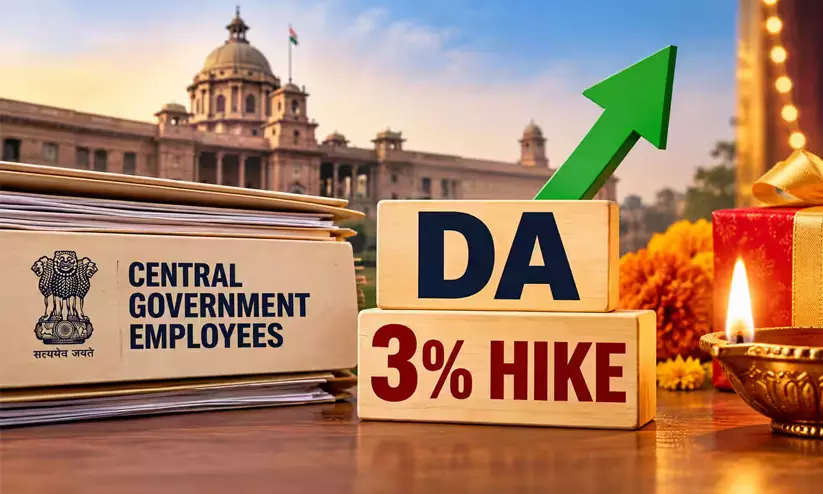 3% ഡി.എ വർധനവിന് ശേഷം കേന്ദ്ര സർക്കാർ ജീവനക്കാരുടെ ശമ്പളം എത്ര കൂടും? 3% ഡി.എ വർധനവിന് ശേഷം കേന്ദ്ര സർക്കാർ ജീവനക്കാരുടെ ശമ്പളം എത്ര കൂടും?
