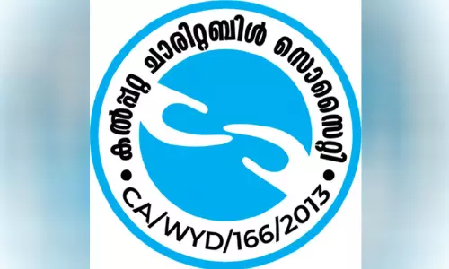 ഒരു ചായ കുടിക്കാം കൈത്താങ്ങാവാം; കൽപറ്റ ചാരിറ്റബിൾ സൊസൈറ്റിയുടെ ‘ടീ ഫോർ ചാരിറ്റി’ ശനിയാഴ്ച