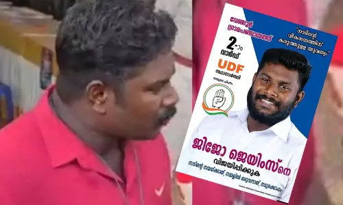‘പുഴുവിനെ ഇട്ട അധ്യാപകൻ 2020ൽ കോൺഗ്രസ് സ്ഥാനാർഥി, ‘21ൽ ഡിവൈഎഫ്ഐയിൽ ചേർന്നു; പി. സരിൻ എന്തെങ്കിലും ചെയ്താൽ പാപഭാരം കോൺഗ്രസിനല്ല’ -ഡോ. ജിന്റോ ജോൺ ‘പുഴുവിനെ ഇട്ട അധ്യാപകൻ 2020ൽ കോൺഗ്രസ് സ്ഥാനാർഥി, ‘21ൽ ഡിവൈഎഫ്ഐയിൽ ചേർന്നു; പി. സരിൻ എന്തെങ്കിലും ചെയ്താൽ പാപഭാരം കോൺഗ്രസിനല്ല’ -ഡോ. ജിന്റോ ജോൺ