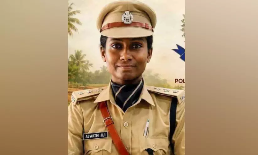 കുടിയേറ്റ ഗ്രാമത്തിൽനിന്ന് കൊല്ലം സിറ്റി പൊലീസ് കമീഷണർ പദവിയിലേക്ക്; അശ്വതി ജിജിയെ വരവേൽക്കാൻ ജന്മനാടൊരുങ്ങി കുടിയേറ്റ ഗ്രാമത്തിൽനിന്ന് കൊല്ലം സിറ്റി പൊലീസ് കമീഷണർ പദവിയിലേക്ക്; അശ്വതി ജിജിയെ വരവേൽക്കാൻ ജന്മനാടൊരുങ്ങി