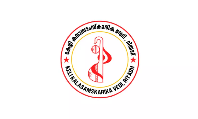 നോർക്ക കെയർ പദ്ധതി മുടങ്ങരുത് -കേളി കലാസാംസ്കാരിക വേദി നോർക്ക കെയർ പദ്ധതി മുടങ്ങരുത് -കേളി കലാസാംസ്കാരിക വേദി
