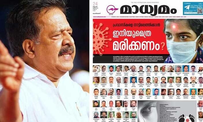 പ്രവാസികൾക്ക്​ വരാൻ പി.പി.ഇ കിറ്റ്​ മതിയെന്ന തീരുമാനം സർക്കാറി​െൻറ മുഖംരക്ഷിക്കാൻ -ചെന്നിത്തല