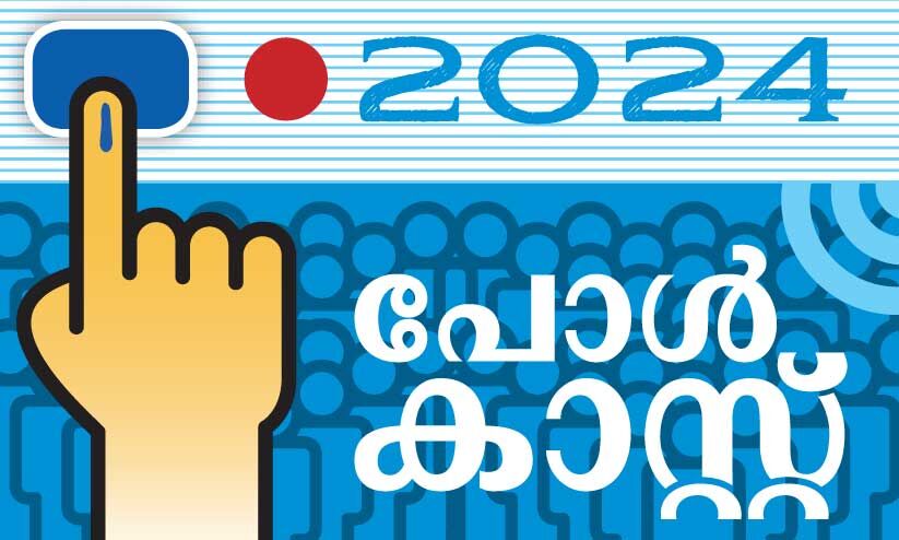ഇടുക്കി ജില്ലയിലെ 752 ബൂത്തുകളിൽ വെബ്കാസ്റ്റിങ് സൗകര്യം ഇടുക്കി ജില്ലയിലെ 752 ബൂത്തുകളിൽ വെബ്കാസ്റ്റിങ് സൗകര്യം