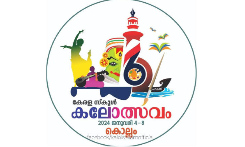 കലോത്സവ ഫലപ്രഖ്യാപനം: വിദ്യാഭ്യാസ വകുപ്പ് അഡീഷനൽ ഡയറക്ടർക്ക് രൂക്ഷ വിമർശനം കലോത്സവ ഫലപ്രഖ്യാപനം: വിദ്യാഭ്യാസ വകുപ്പ് അഡീഷനൽ ഡയറക്ടർക്ക് രൂക്ഷ വിമർശനം