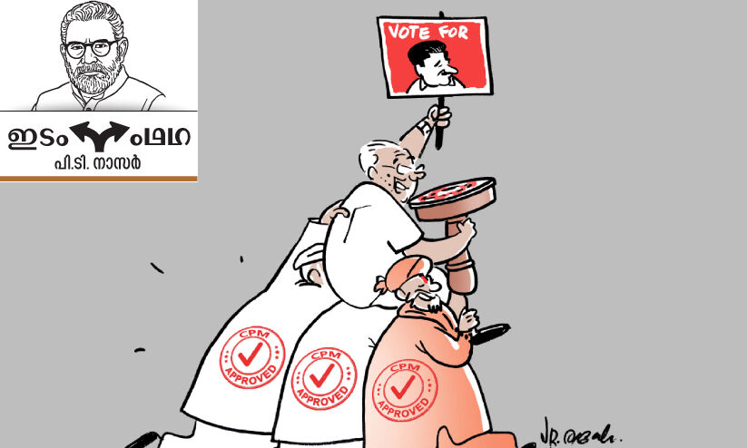 ഗാ​ന്ധി​ജി​യു​ടെ സ്വ​രാ​ജും ഇ.​എം.​എ​സി​ന്റെ ഗാ​ന്ധി​ജി​യും