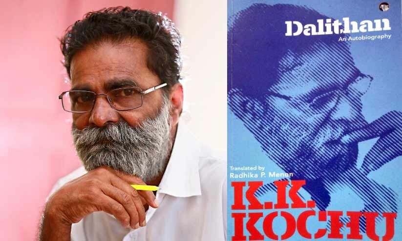 എല്ലാവരുമാത്മ സഹോദരരെന്നല്ലോ... എല്ലാവരുമാത്മ സഹോദരരെന്നല്ലോ...