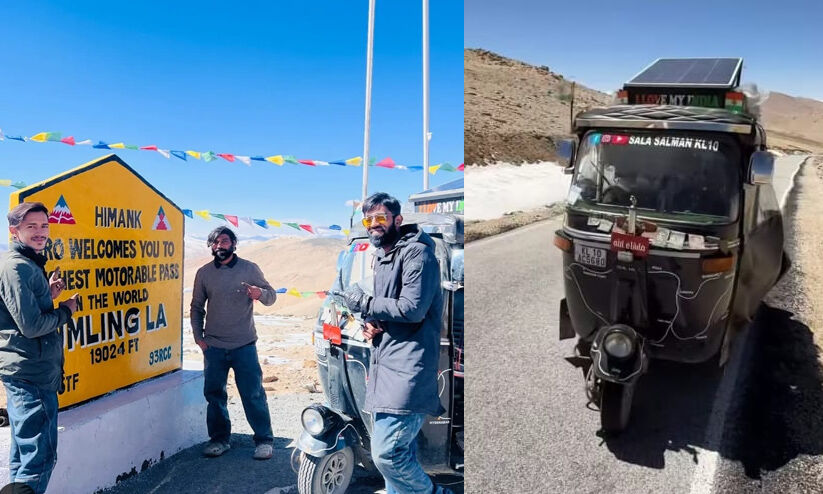 സുഹൃത്തുക്കളേ, ഞമ്മള് വിജയിച്ചിരിക്കുന്നു.. ഇതിനപ്പുറം എന്തുവേണം; ലോകത്തിന്റെ നെറുകയിലേക്ക് ഓടിക്കയറി മലപ്പുറത്ത് നിന്നും ഒരു കെ.എൽ.10 ഓട്ടോറിക്ഷ സുഹൃത്തുക്കളേ, ഞമ്മള് വിജയിച്ചിരിക്കുന്നു.. ഇതിനപ്പുറം എന്തുവേണം; ലോകത്തിന്റെ നെറുകയിലേക്ക് ഓടിക്കയറി മലപ്പുറത്ത് നിന്നും ഒരു കെ.എൽ.10 ഓട്ടോറിക്ഷ