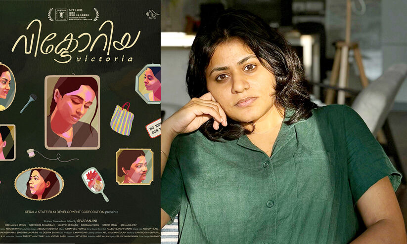 മലയാളത്തിന്റെ വിക്ടോറിയ മലയാളത്തിന്റെ വിക്ടോറിയ