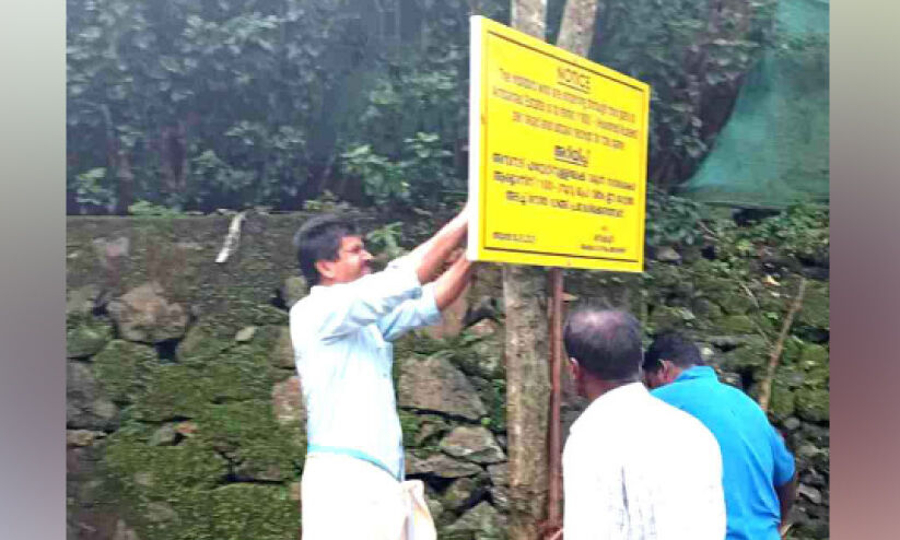 അമ്പനാട് എസ്റ്റേറ്റിൽ പണംപിരിവ്; അനധികൃത ബോർഡ് പഞ്ചായത്ത് നീക്കി അമ്പനാട് എസ്റ്റേറ്റിൽ പണംപിരിവ്; അനധികൃത ബോർഡ് പഞ്ചായത്ത് നീക്കി