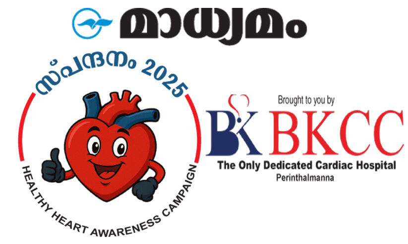 കൊളസ്ട്രോൾ; ഹൃദയാരോഗ്യത്തിന് അദൃശ്യ ഭീഷണി കൊളസ്ട്രോൾ; ഹൃദയാരോഗ്യത്തിന് അദൃശ്യ ഭീഷണി