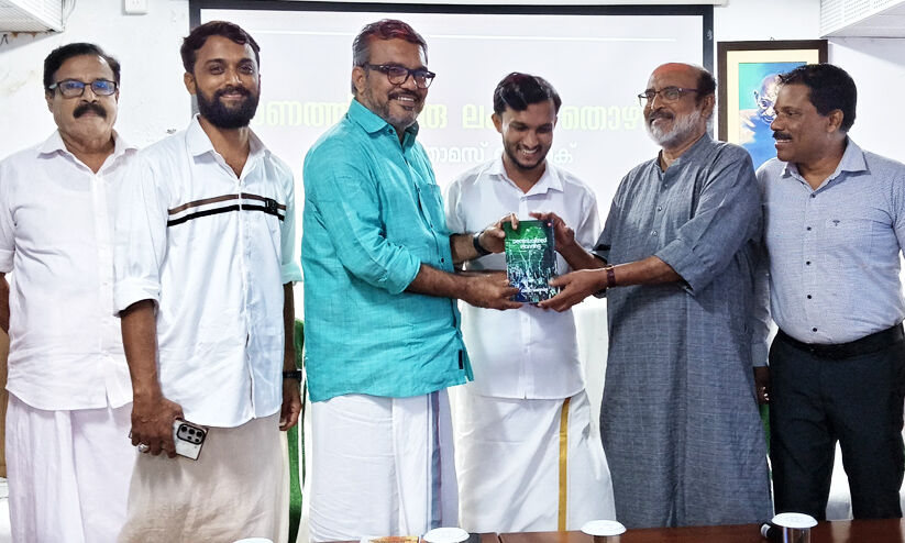 വികേന്ദ്രീകൃതാസൂത്രണത്തെ കുറിച്ചുള്ള പുസ്തകം പ്രകാശനം ചെയ്തു വികേന്ദ്രീകൃതാസൂത്രണത്തെ കുറിച്ചുള്ള പുസ്തകം പ്രകാശനം ചെയ്തു