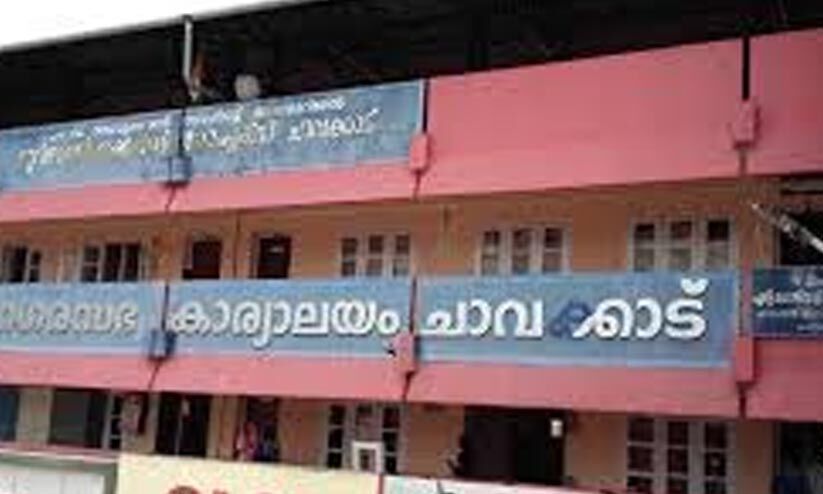 ചാവക്കാട് നഗരസഭ കൗൺസിൽ യോഗത്തിലും ബഹളം; ചക്കംകണ്ടം സമരച്ചൂടിലേക്ക് ചാവക്കാട് നഗരസഭ കൗൺസിൽ യോഗത്തിലും ബഹളം; ചക്കംകണ്ടം സമരച്ചൂടിലേക്ക്