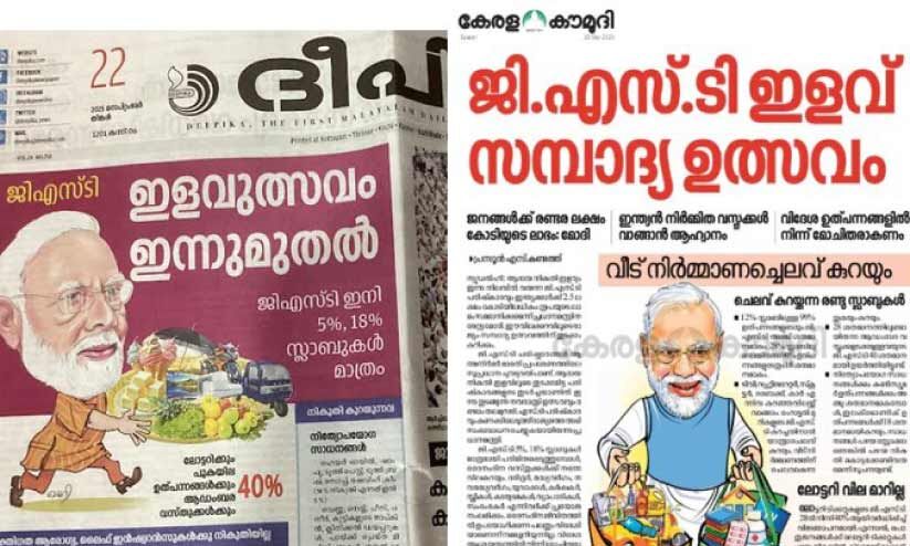 വ്യക്തിപൂജക്ക് നികുതിയില്ല വ്യക്തിപൂജക്ക് നികുതിയില്ല