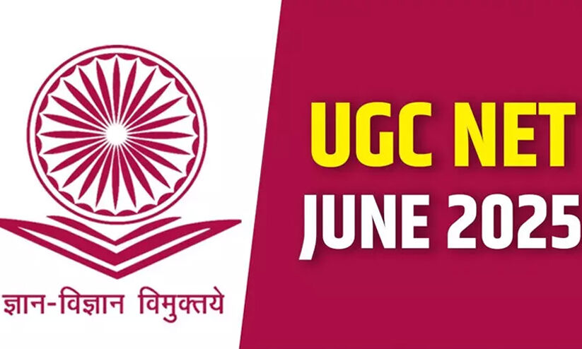 യു.ജി.സി നെറ്റ് ഫലം പ്രഖ്യാപിച്ചു യു.ജി.സി നെറ്റ് ഫലം പ്രഖ്യാപിച്ചു