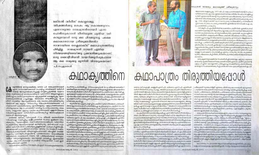 കഥാകൃത്തിനെ തിരുത്തിയ കഥാപാത്രം കഥാകൃത്തിനെ തിരുത്തിയ കഥാപാത്രം