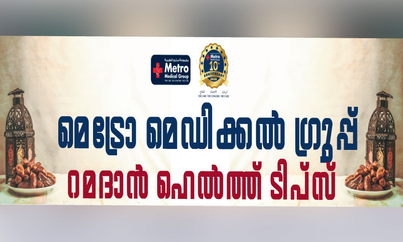 ഹൃ​ദ​യാ​രോ​ഗ്യ​ത്തി​ന് ന​ല്ല കാ​ലം
