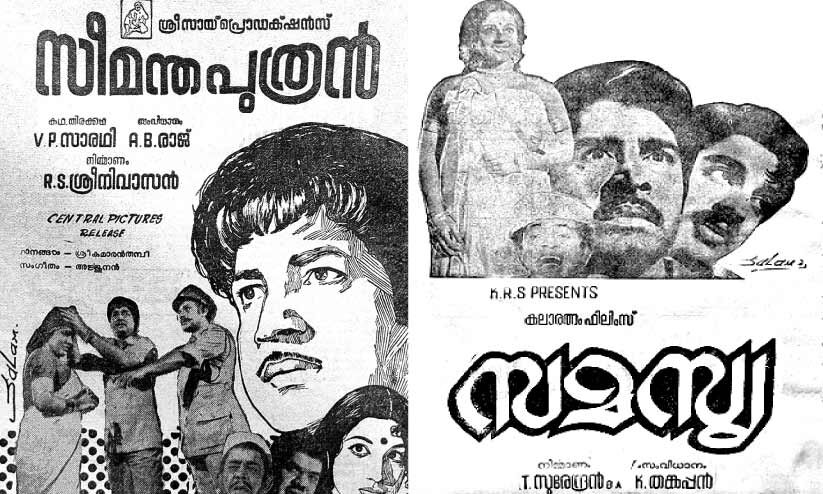 പിന്നണിഗായകൻ ഉദയഭാനുവിന്റെ ഈണങ്ങൾ പിന്നണിഗായകൻ ഉദയഭാനുവിന്റെ ഈണങ്ങൾ