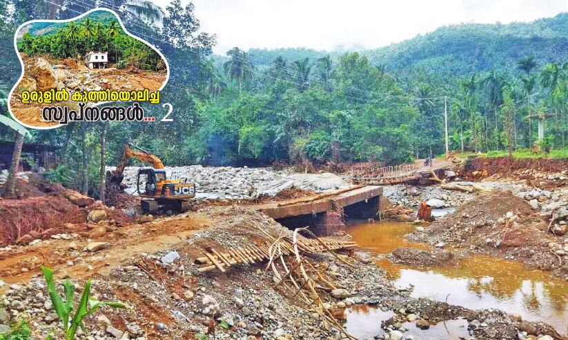 ത​ക​ർ​ന്ന​ടി​ഞ്ഞ​ത് പ​തി​റ്റാ​ണ്ടു​ക​ളു​ടെ പ്ര​യ​ത്ന​ഫ​ലം