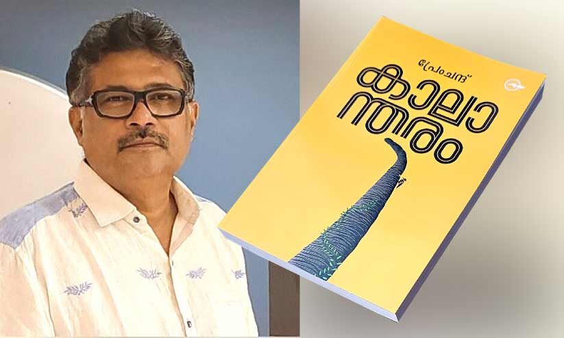 ഓർമകളുടെ ബലികുടീരങ്ങൾ