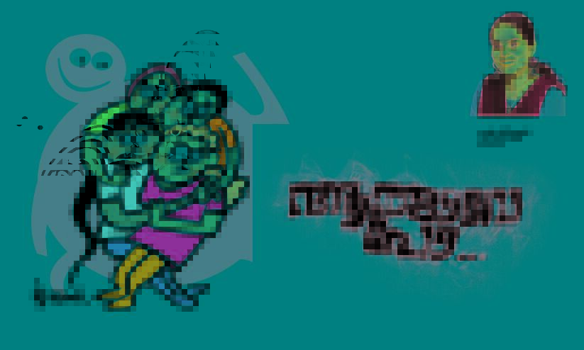 ‘ഇപ്പോഴൊക്കെ ഒറ്റക്ക് നിന്നില്ലെങ്കിൽ പിന്നെ എപ്പോഴാണ് ഇതൊക്കെ പഠിക്കുക. ശരിക്കും ഇങ്ങനെ ഒരു അനുഭവമൊക്കെ വേണം’ -ആ ഫ്ലാറ്റിൽ ഞങ്ങൾ പേടിച്ചുവിറച്ച രാത്രി... ‘ഇപ്പോഴൊക്കെ ഒറ്റക്ക് നിന്നില്ലെങ്കിൽ പിന്നെ എപ്പോഴാണ് ഇതൊക്കെ പഠിക്കുക. ശരിക്കും ഇങ്ങനെ ഒരു അനുഭവമൊക്കെ വേണം’ -ആ ഫ്ലാറ്റിൽ ഞങ്ങൾ പേടിച്ചുവിറച്ച രാത്രി...