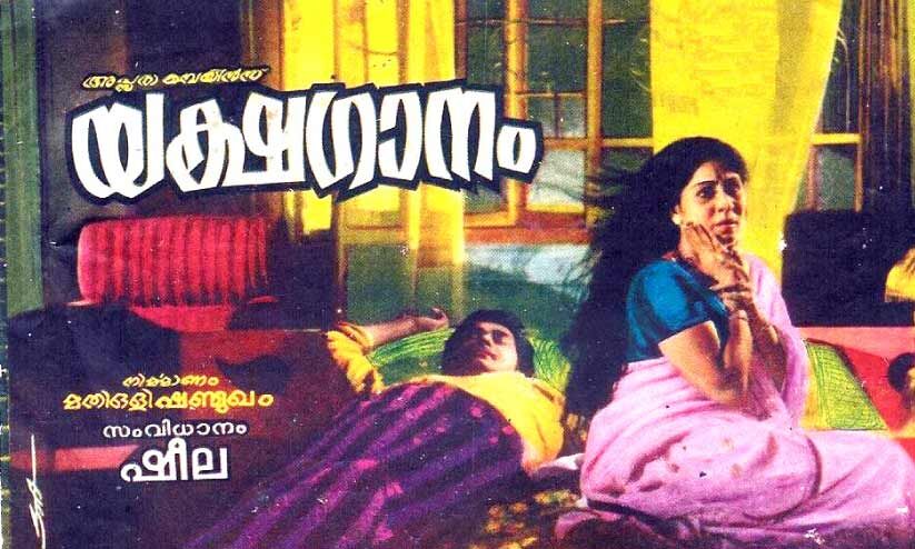 നടി ഷീല സംവിധായികയാകുന്നു നടി ഷീല സംവിധായികയാകുന്നു