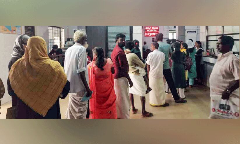 ഡോക്ടർമാരില്ല; തുറവൂർ ഗവ. ആശുപത്രി ‘അത്യാസന്നനിലയിൽ’