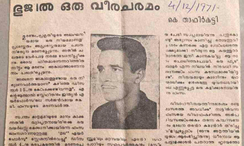 വീരമൃത്യു വരിച്ച കെ.ടി. ഹംസയുടെ പേരിൽ  ഇനി പൂപ്പലത്തെ റോഡ്