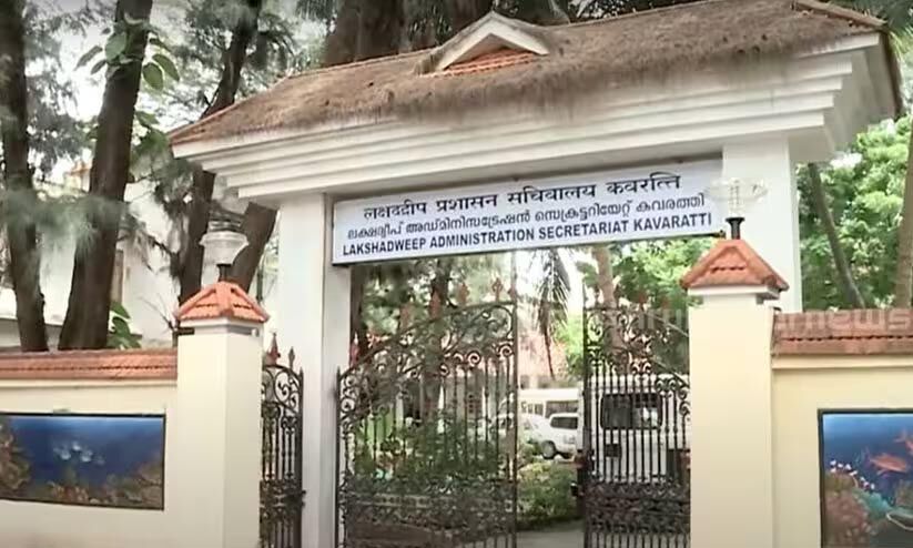 രണ്ടു​ സർക്കാർ സ്കൂളുകൾക്ക്​ പൂട്ടിട്ട്​ ലക്ഷദ്വീപ്​ ഭരണകൂടം,   പ്രതിസന്ധിയിലായത്​ 350ഓളം കുട്ടികളുടെ വിദ്യാഭ്യാസം