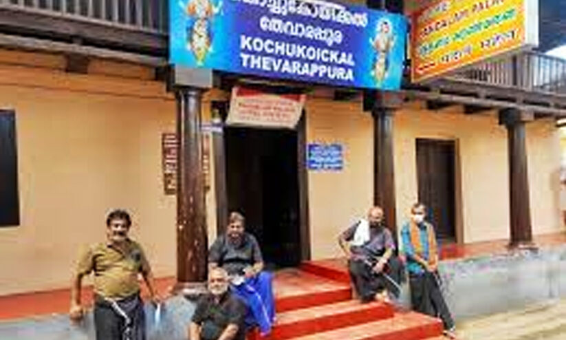 ആഗോള അയ്യപ്പ സംഗമം: ദേവസ്വം ബോർഡ് പ്രതിനിധിയുമായുള്ള ചർച്ച നിഷേധിച്ച് പന്തളം കൊട്ടാരം ആഗോള അയ്യപ്പ സംഗമം: ദേവസ്വം ബോർഡ് പ്രതിനിധിയുമായുള്ള ചർച്ച നിഷേധിച്ച് പന്തളം കൊട്ടാരം