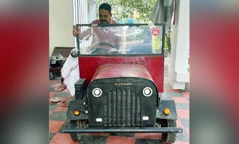 ആക്രി സാധനങ്ങൾ കൊണ്ടൊരു ജീപ്പ്; സ്കൂട്ടറിന്റെ എന്ജിനില് ഓടും! ആക്രി സാധനങ്ങൾ കൊണ്ടൊരു ജീപ്പ്; സ്കൂട്ടറിന്റെ എന്ജിനില് ഓടും!