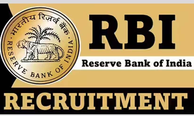 റിസർവ് ബാങ്കിൽ ഓഫിസർ: 120 ഒഴിവുകൾ റിസർവ് ബാങ്കിൽ ഓഫിസർ: 120 ഒഴിവുകൾ