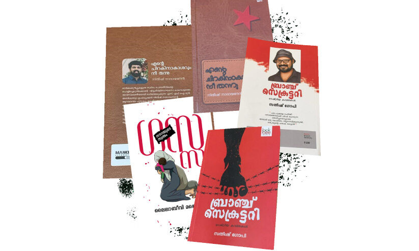 കത്തിത്തീർന്ന മൃതദേഹങ്ങൾക്കും കഴുവിലേറ്റപ്പെട്ട സ്വപ്നങ്ങൾക്കും ഇടയിലും സമരാഗ്നി പടരുമ്പോൾ കത്തിത്തീർന്ന മൃതദേഹങ്ങൾക്കും കഴുവിലേറ്റപ്പെട്ട സ്വപ്നങ്ങൾക്കും ഇടയിലും സമരാഗ്നി പടരുമ്പോൾ