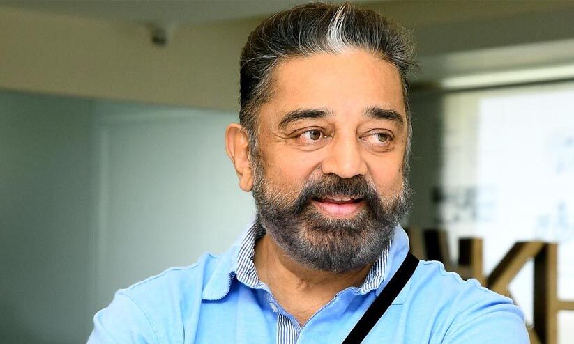 സ്നേഹം കൊണ്ട് പറഞ്ഞത് തെറ്റിദ്ധാരണക്കിടയാക്കി- കമൽ ഹാസൻ